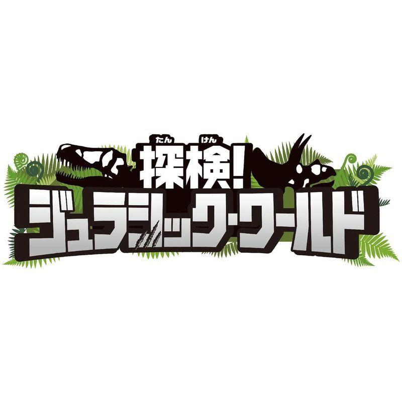 アニア 探検 ジュラシック・ワールド 探検 ジュラシック ワールド