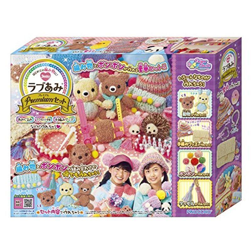 ♡ラプミ♡ おまとめ商品3点 Amazon.co.jp: アガツマ(AGATSUMA) ラブあみ プレミアムセット【2025