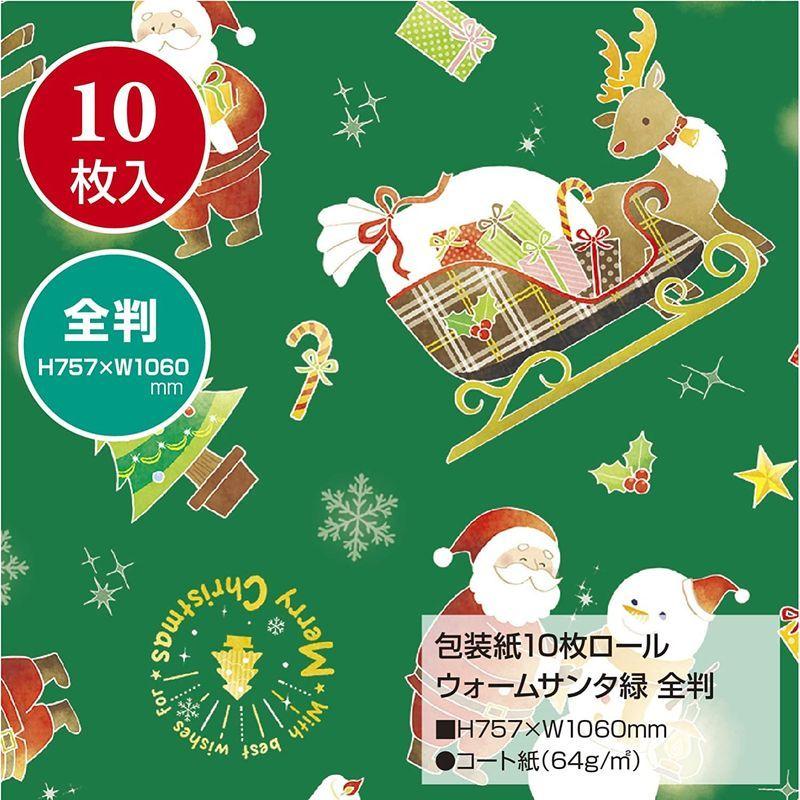 ネット限定 ササガワ ラッピング用品 包装紙 全判 10枚ロール ウォームサンタ緑 49 4571 包装紙 Www We Job Com
