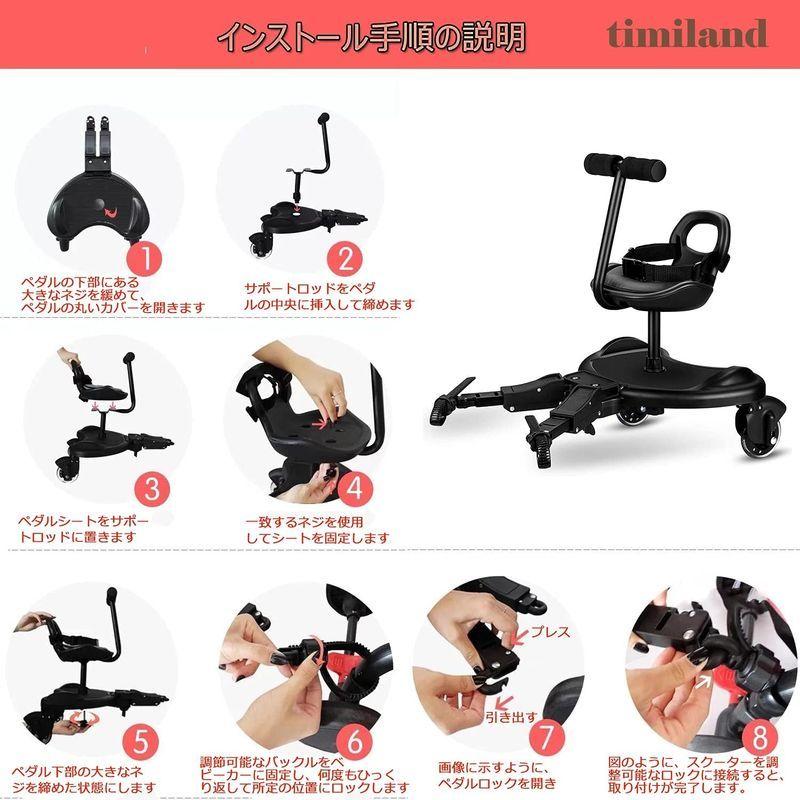 ベビーカーステップ ふたり乗りボード 取り外し可 耐荷重25kg ベビーカーボード 子供用 二人乗り 補助ペダル 立ち板 座席 ベビーカーパ ふたり乗りボード 取り外し可 耐荷重25kg ベビーカーボード 子供用 二人乗り 補助ペダル 立ち板 座席 ベビーカーパ