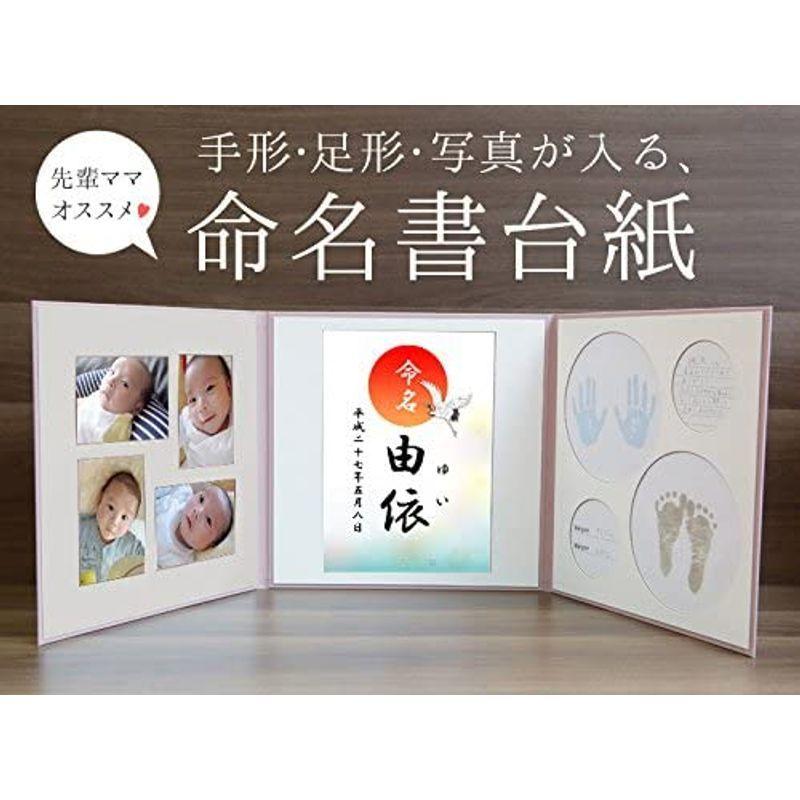 命名書 台紙 手形 足形 赤ちゃん 写真 お名前がすべて入るまり 命名 可愛い 人気ブランド かわい L版セット ピンク ゴールド箔 人気