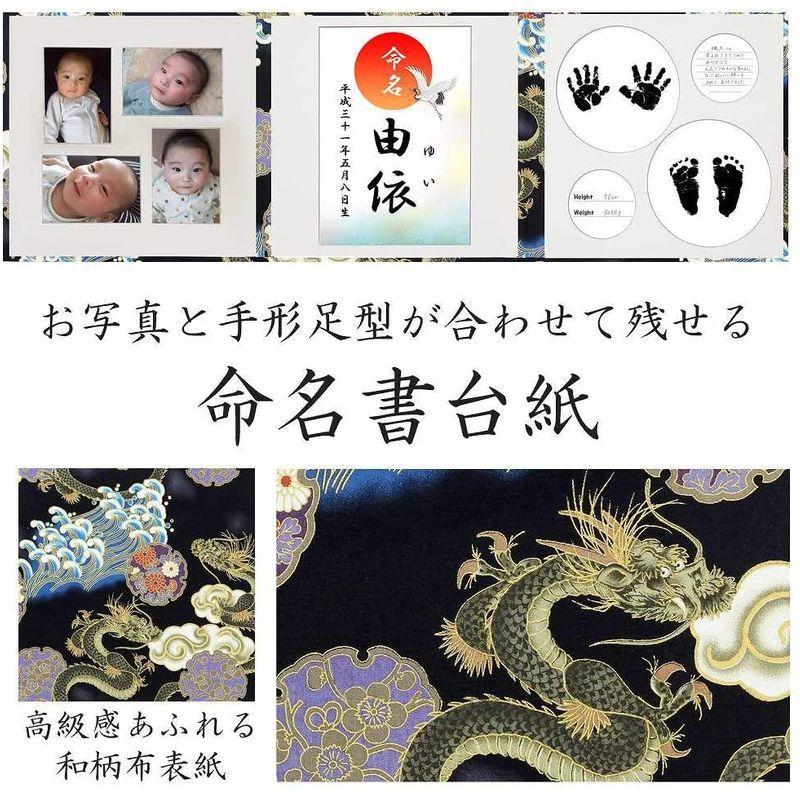 21年最新海外 命名書 台紙 手形 足形 赤ちゃん 写真 お名前がすべて入る和柄 龍 竜 人気 可愛い かわいい 手作り 飾る 内祝い シン Materialworldblog Com