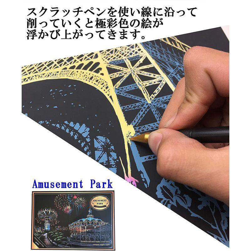 驚きの価格 J Base スクラッチアート 削るだけで美しいアート ヒーリング 心やすらぐ アートセラピー Amusement Park Columbiatools Com