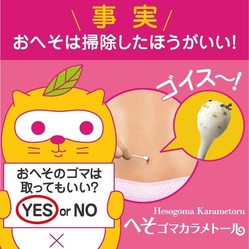 へそゴマカラメトール 63 以上節約