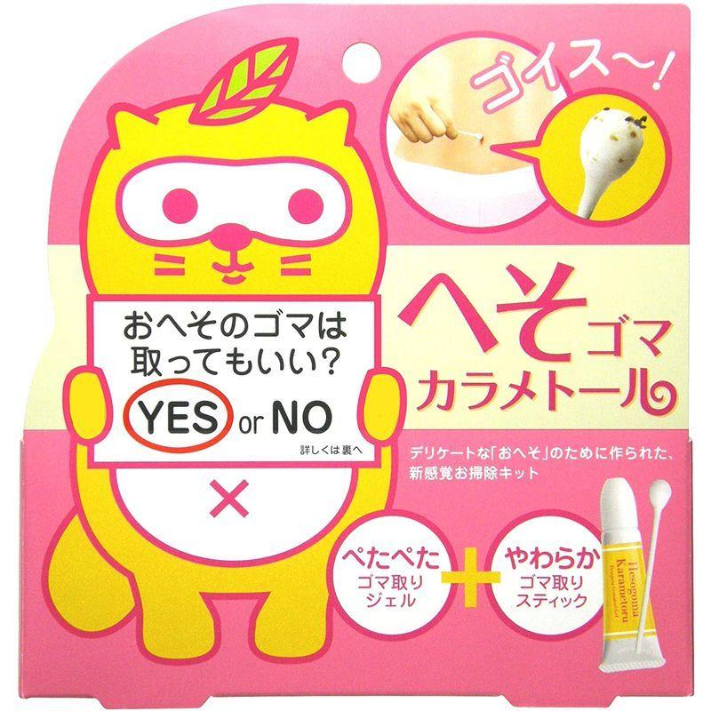 へそゴマカラメトール 63 以上節約