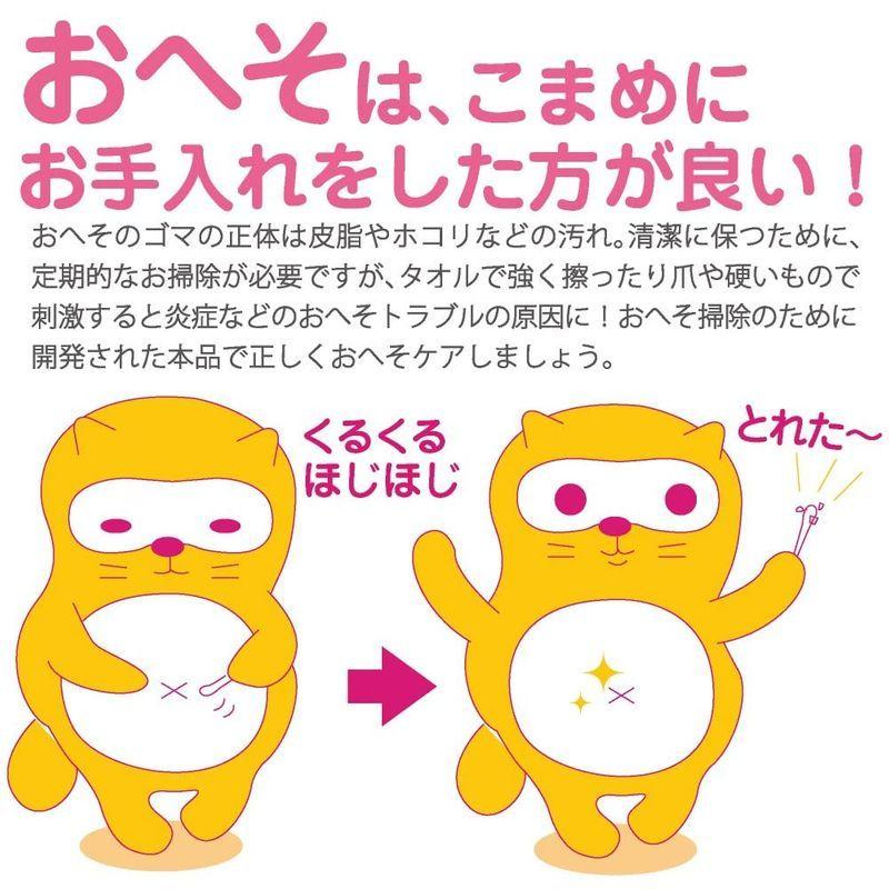 へそゴマカラメトール 63 以上節約