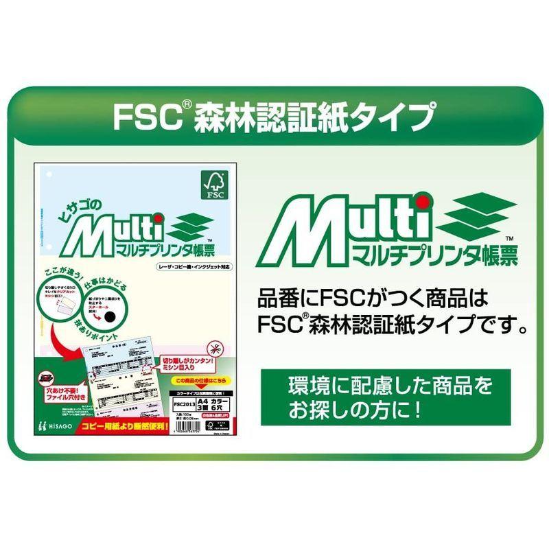 公式通販 ヒサゴ FSC(R)認証 マルチプリンタ帳票 A4カラー3面6穴 100枚入り ピンク ブルー クリーム FSC2013 ドットプリンター用紙 マルチプリンタ帳票 A4 カラー 3面 6穴 500枚 53006