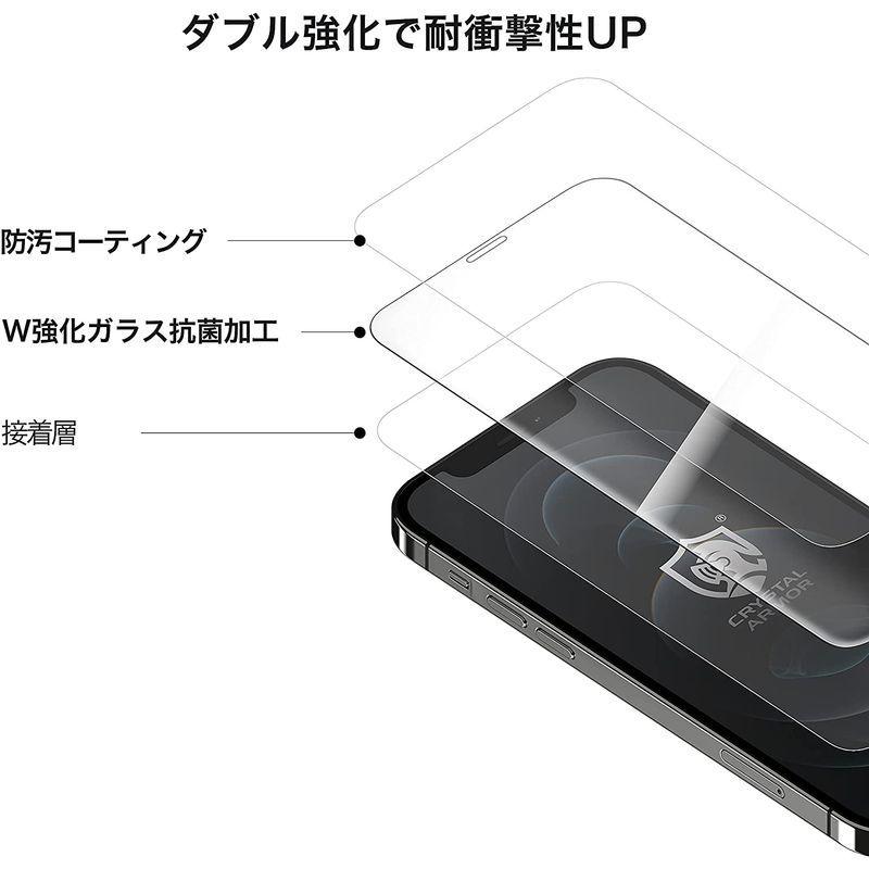 クリスタルアーマー iPhone 12Pro Max 強化 ガラスフィルム 液晶保護 抗菌 耐衝撃 超薄 PAPER THIN 0.15mm 安い