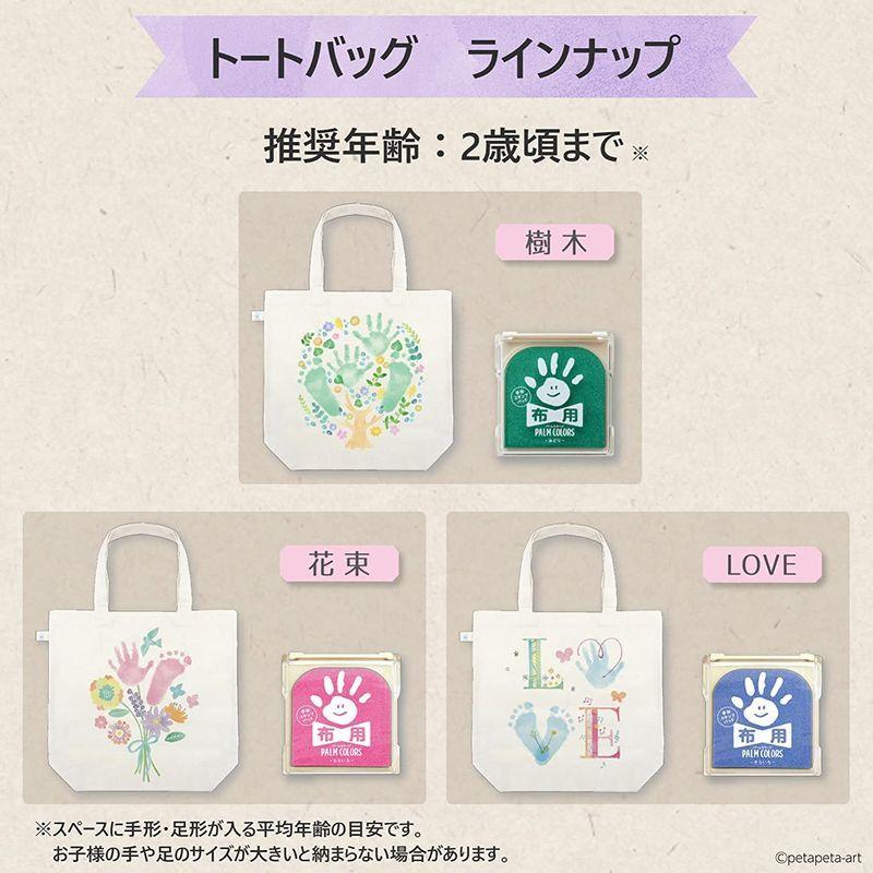 シャチハタ 手形 足形アート制作キットfirst H 2 Art 赤ちゃん スタンプ 花束 布用 メモリアル 記念 Hpfk Tb トートバッグ