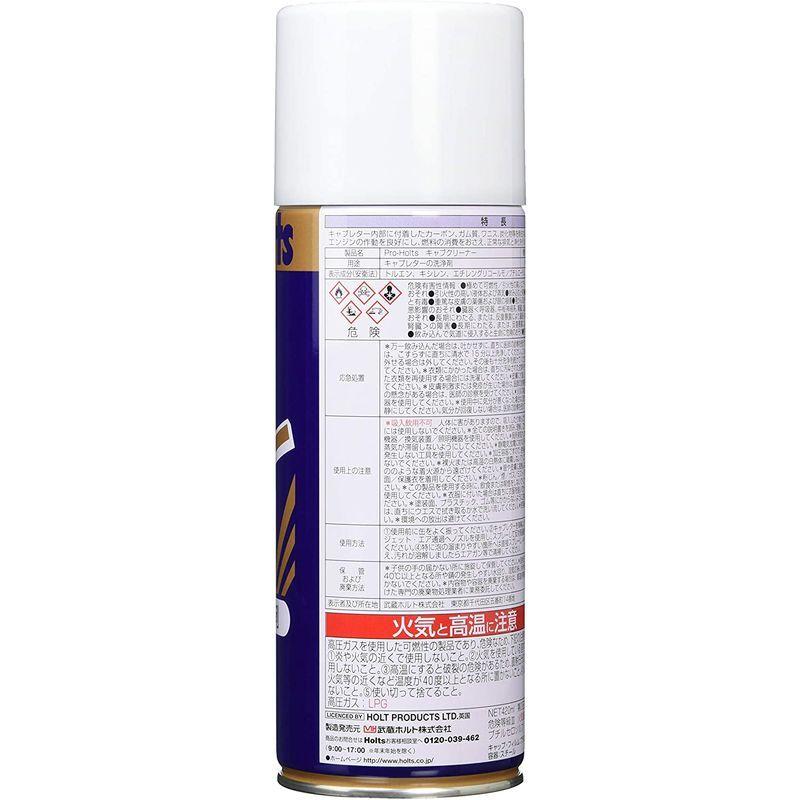 日本最大の 整備ケミカル ホルツ キャブクリーナー キャブレター車用 Mh Holts その他掃除用具 Www We Job Com
