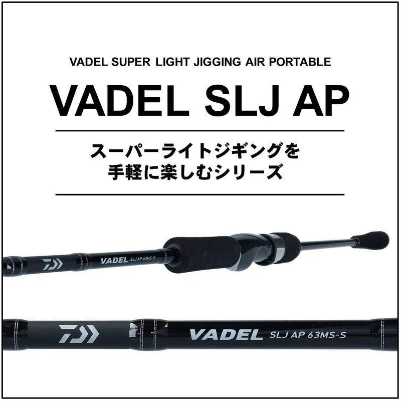 ダイワ(DAIWA) SLJ(スーパーライトジギング)ロッド ヴァデル SLJ AP 63MLS-S 釣り竿 SLJ DAIWA スーパーライトジギング ロッド ヴァデル AP 63MLS 釣り竿