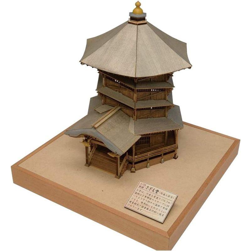 ウッディジョー 1/75 会津さざえ堂 (円通三匝堂・えんつうさんそうどう) 木製模型 組み立てキット 1/75 会津さざえ堂 円通三匝堂 えんつうさんそうどう 木製模型 組み立てキット