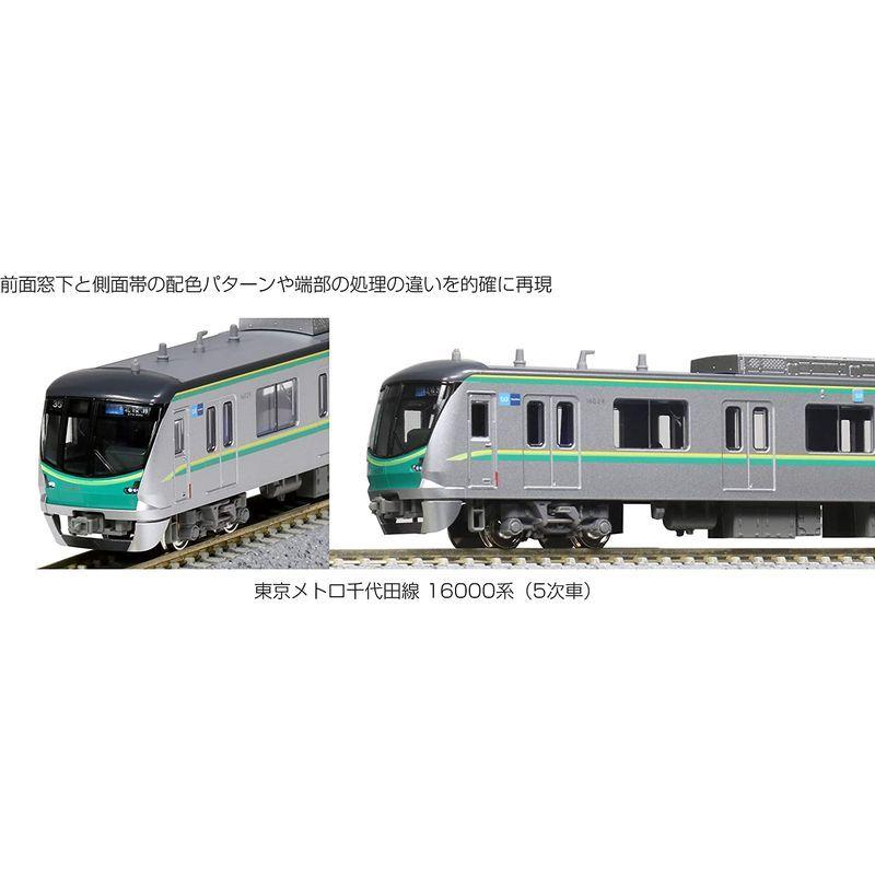 【アウトレット品】 KATO Nゲージ 東京メトロ 千代田線16000系 5次車 6両基本セット 10-1605 鉄道模型 電車 【PE2012588010】(10778円)