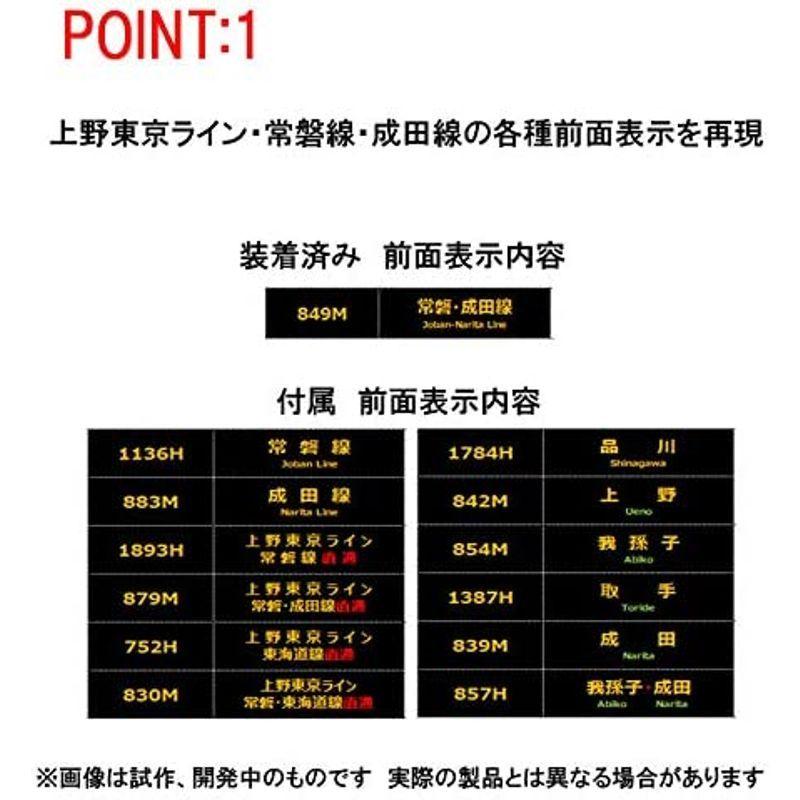 新品未使用！ TOMIX Nゲージ JR E231 0系通勤電車 常磐・成田線 更新車 基本セット 98447 鉄道模型 電車 【2389003363】(12794円)