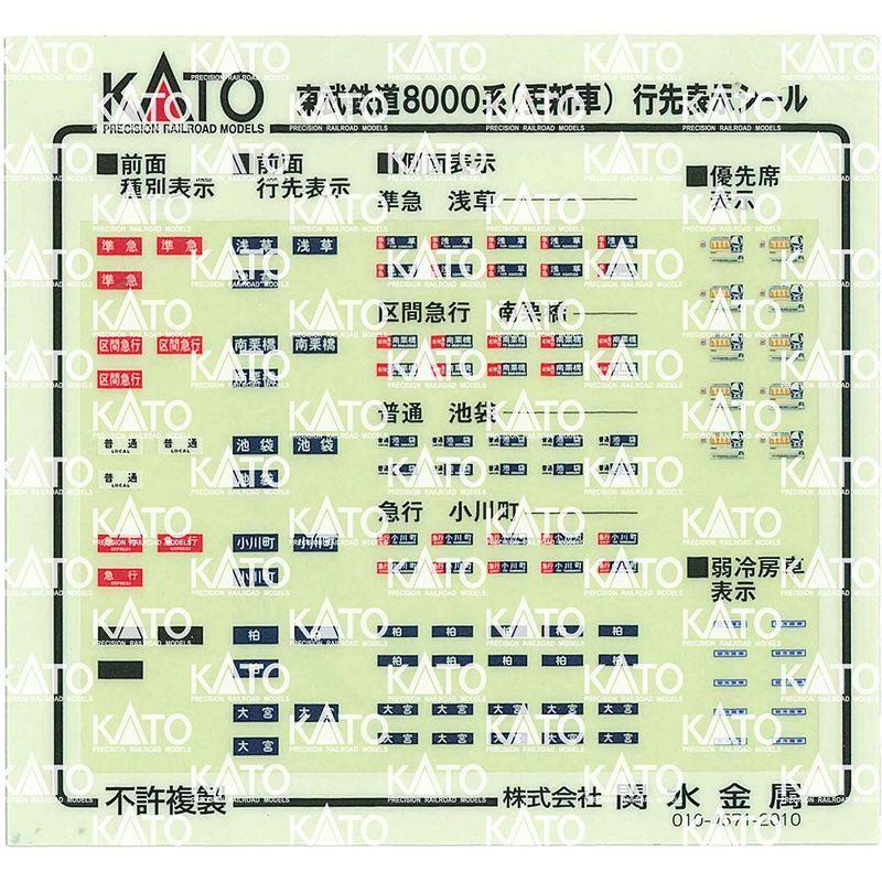 KATO Nゲージ 東武鉄道8000系 更新車 4両増結セット 10-1648 鉄道模型 電車 Nゲージ 東武鉄道8000系 更新車 4両増結セット 鉄道模型 電車
