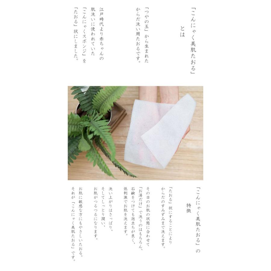 こんにゃく美肌 たおる メール便 ネコポス 対応商品 Hn Leaf ヤフー店 通販 Yahoo ショッピング