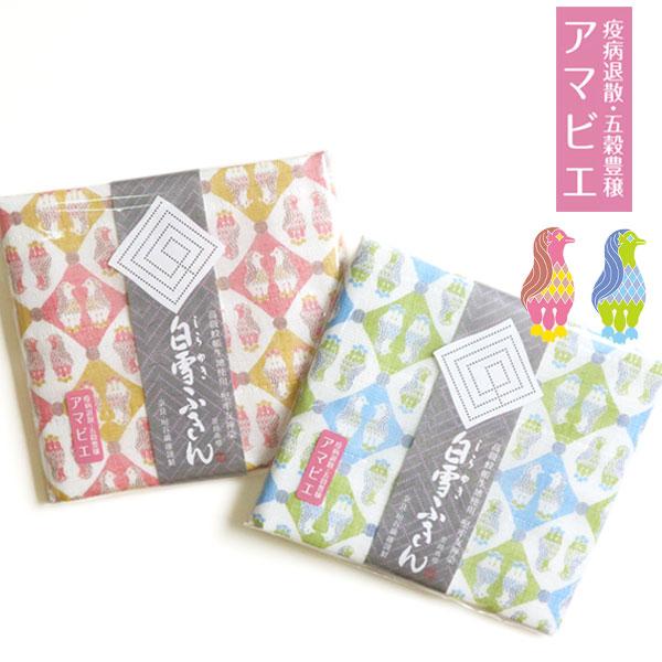 135円 初回限定 白雪ふきん 友禅染め アマビエ メール便 ネコポス 対応商品 135円 初回限定 白雪ふきん 友禅染め アマビエ メール便 ネコポス 対応商品