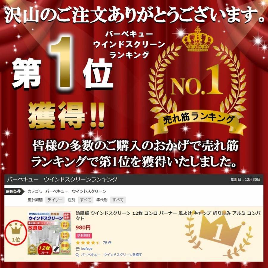 防風板 ウインドスクリーン 12枚 コンロ バーナー 風よけ キャンプ 折り畳み アルミ コンパクト :202104021327:leafage - 通販 - Yahoo!ショッピング 防風板 ウインドスクリーン 12枚 コンロ バーナー 風よけ キャンプ 折り畳み アルミ コンパクト :202104021327:leafage - 通販 - Yahoo!ショッピング