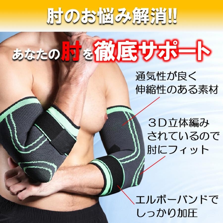 肘サポーター サポーター ゴルフ肘 テニス肘 エルボーバンド 加圧 肘用 ベルト 筋トレ 保存療法 痛み止め 爆買 | ブランド登録なし | 12