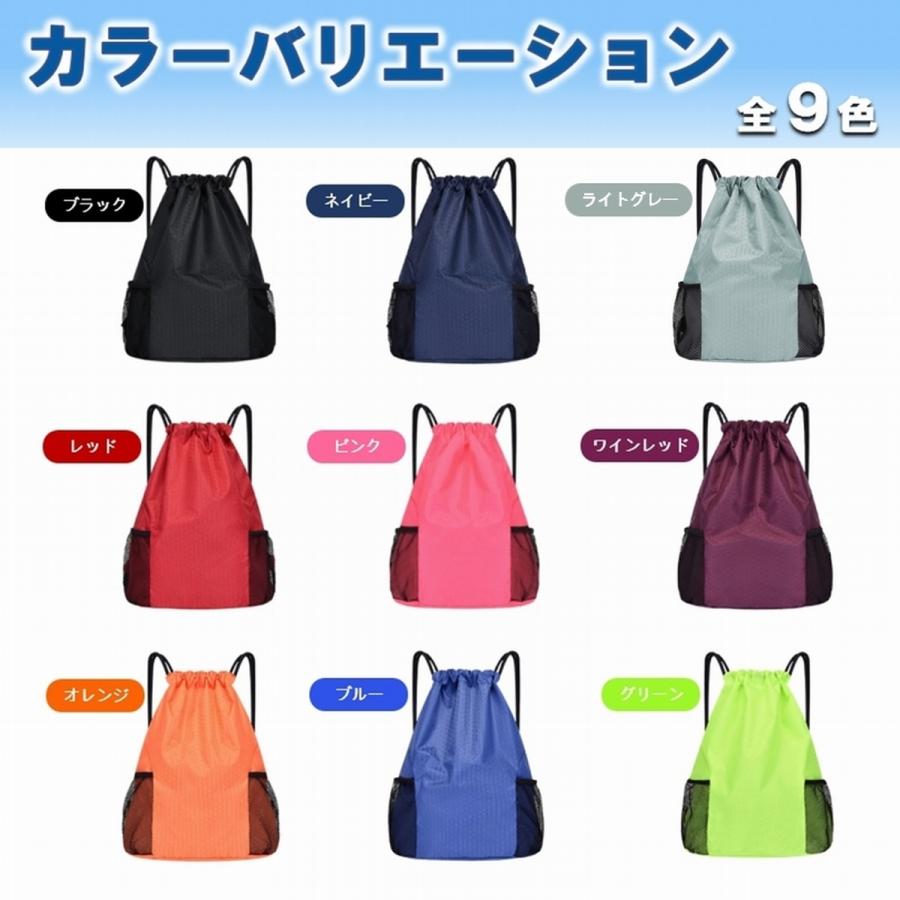 ナップサック 大きめ シューズケース ジムバッグ 体育袋 折り畳み 体操