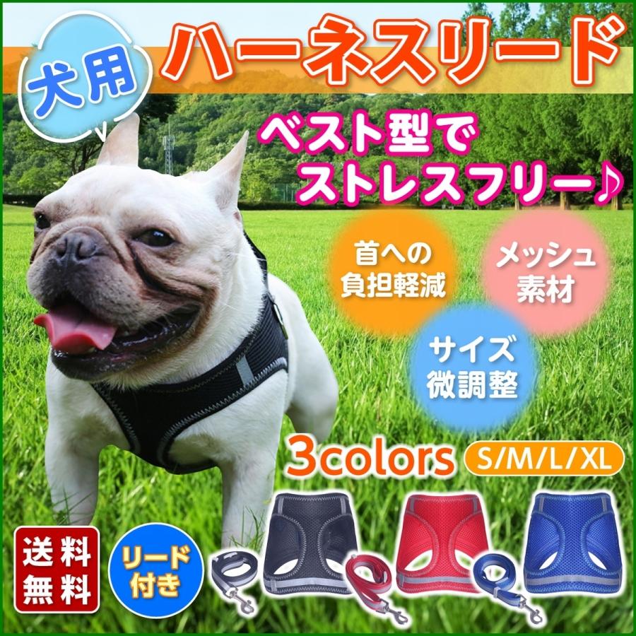犬 ハーネスリード ハーネス リード付 ベスト 洋服 反射材 犬用 小型犬 胴輪 首輪 無地 Leafage 通販 Yahoo ショッピング