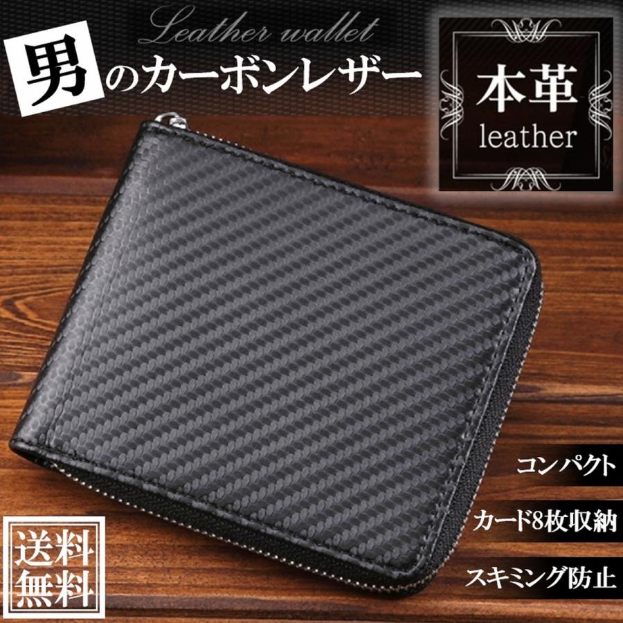 財布 カーボン 二つ折り ラウンドファスナー チャック ジップ メンズ カード入れ 小銭入れ Leafage 通販 Yahoo ショッピング