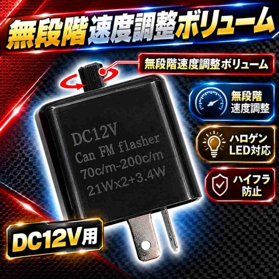 ウインカーリレー 2ピン ハイフラ LED バイク ボリューム 可変抵抗
