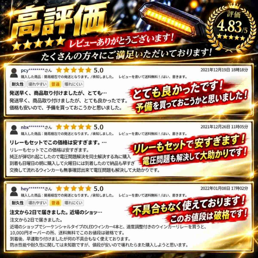 バイク LED ウインカー 流れるウインカー シーケンシャル 4個セット