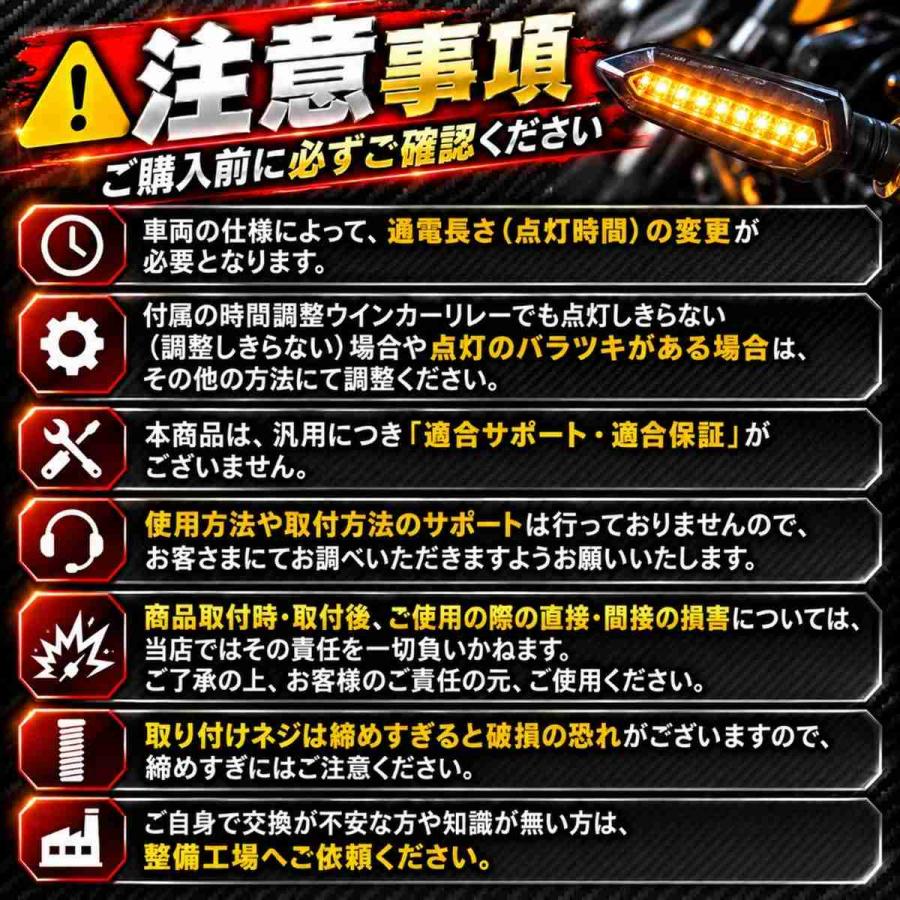 バイク LED ウインカー 流れるウインカー シーケンシャル 4個セット