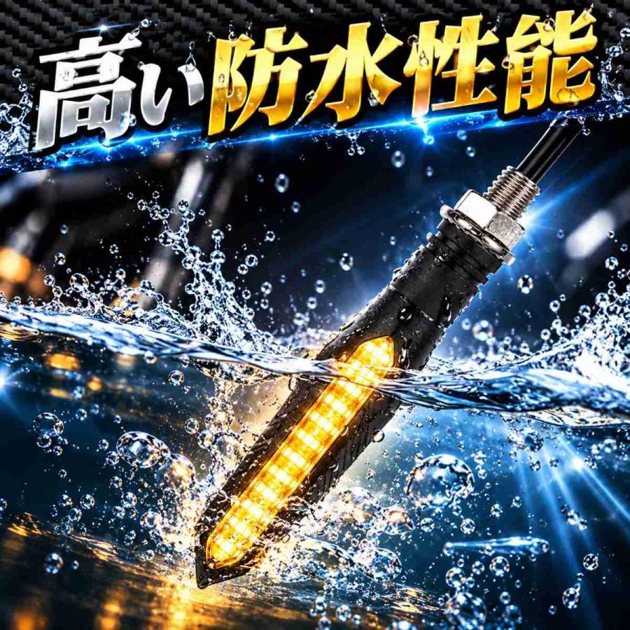 バイク LED ウインカー 流れるウインカー シーケンシャル 4個セット
