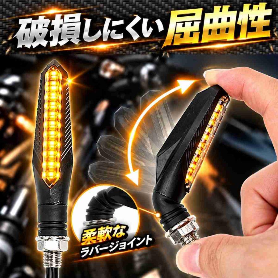 バイク LED ウインカー 流れるウインカー シーケンシャル 4個セット