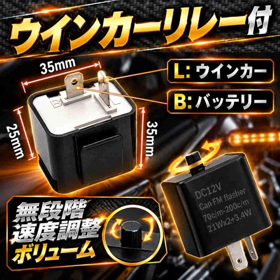 バイク LED ウインカー 流れるウインカー シーケンシャル 4個セット