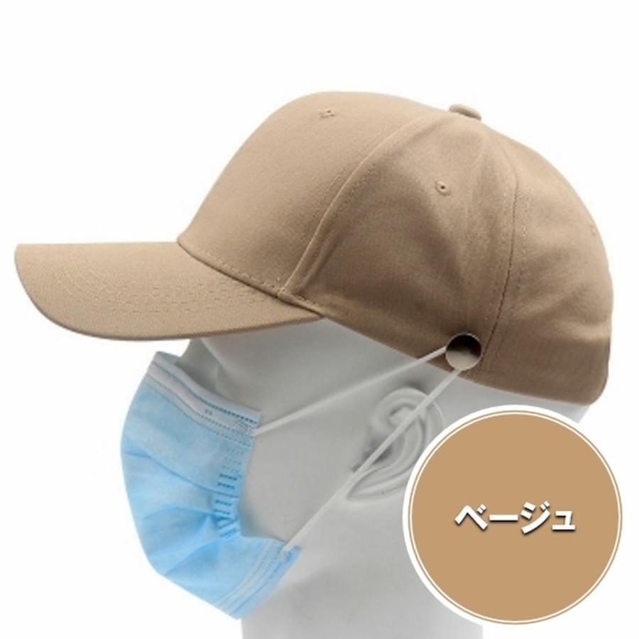 キャップ 帽子 深め レディース メンズ マスク ボタン付 ツバ付 黒