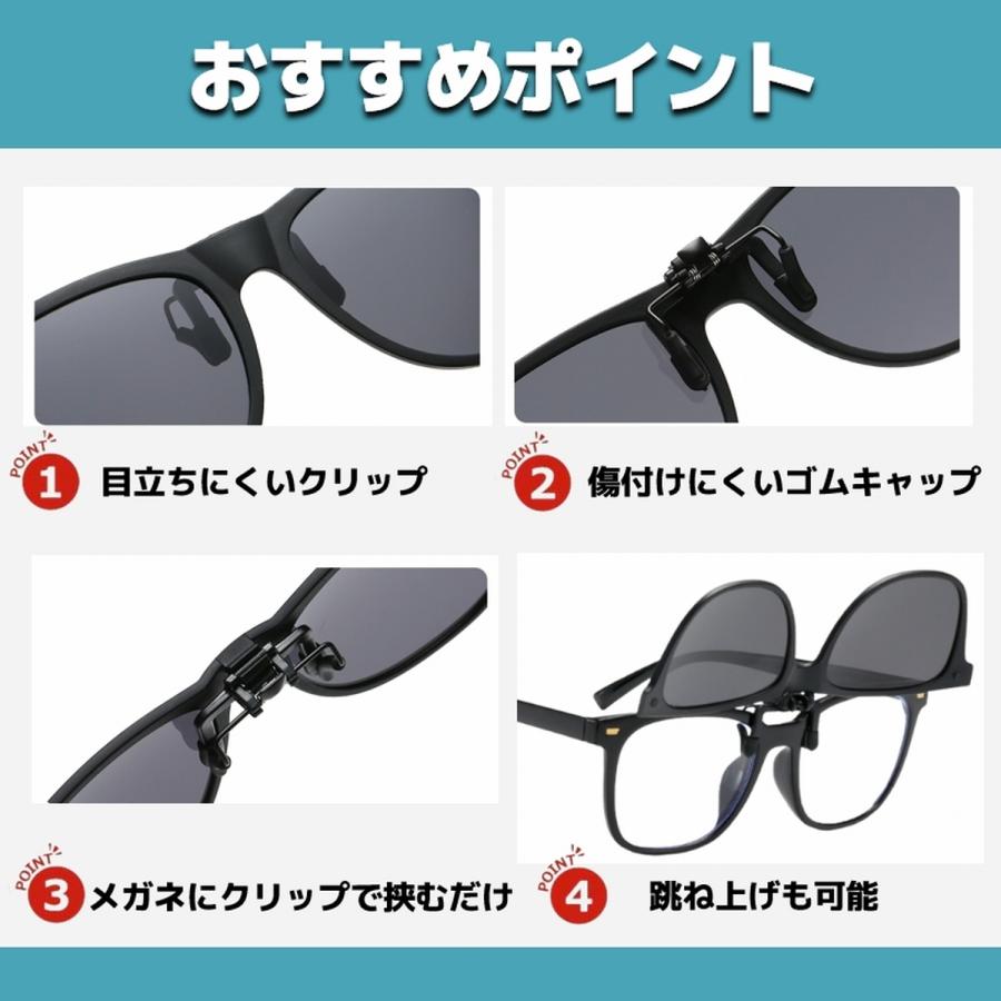 クリップオン サングラス 偏光 調光 跳ね上げ オーバー クリップオン サングラス 偏光 調光 跳ね上げ オーバー