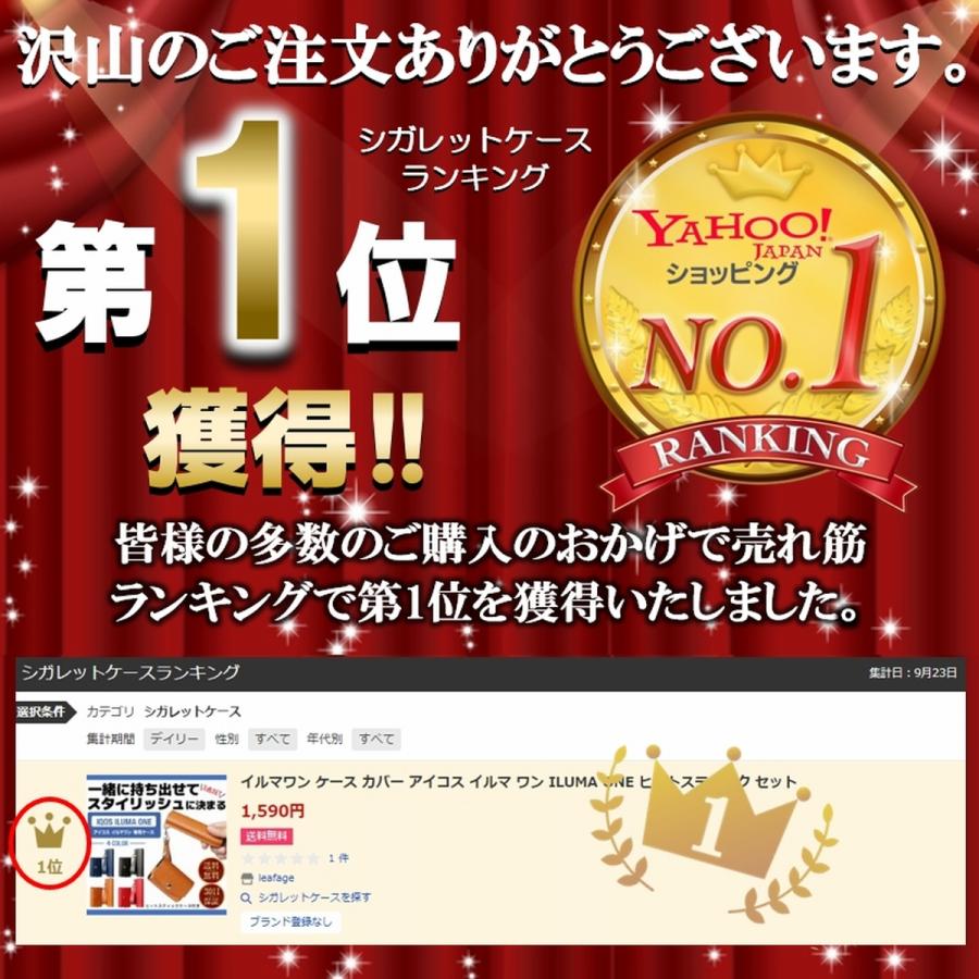 イルマワン ケース カバー レザー アイコス iluma one ヒートスティック セット イルマｉワン イルマアイワン 爆買 | ブランド登録なし | 10