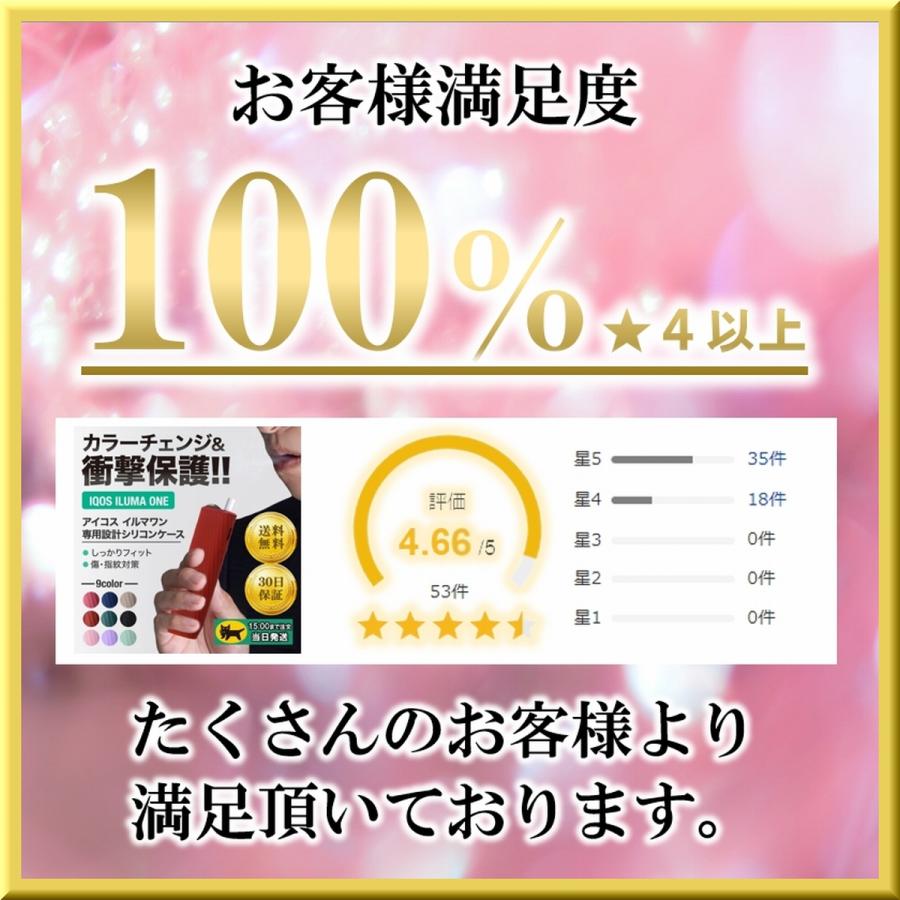 イルマワン ケース カバー シリコン シリコーンスリーブ アイコス イルマ ワン ILUMA ONE 爆買 | ブランド登録なし | 11