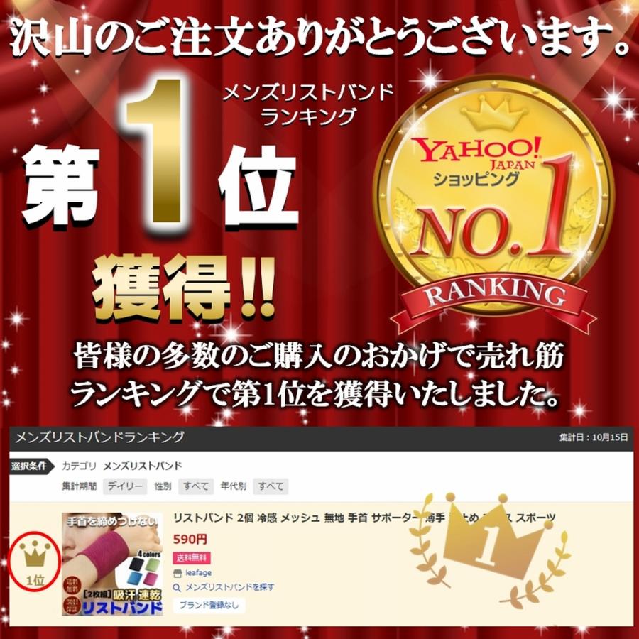 リストバンド 手首 サポーター 薄手 冷感 メッシュ 無地 汗止め テニス スポーツ 時計 腕時計 時計の下 2枚セット 爆買 | ブランド登録なし | 05