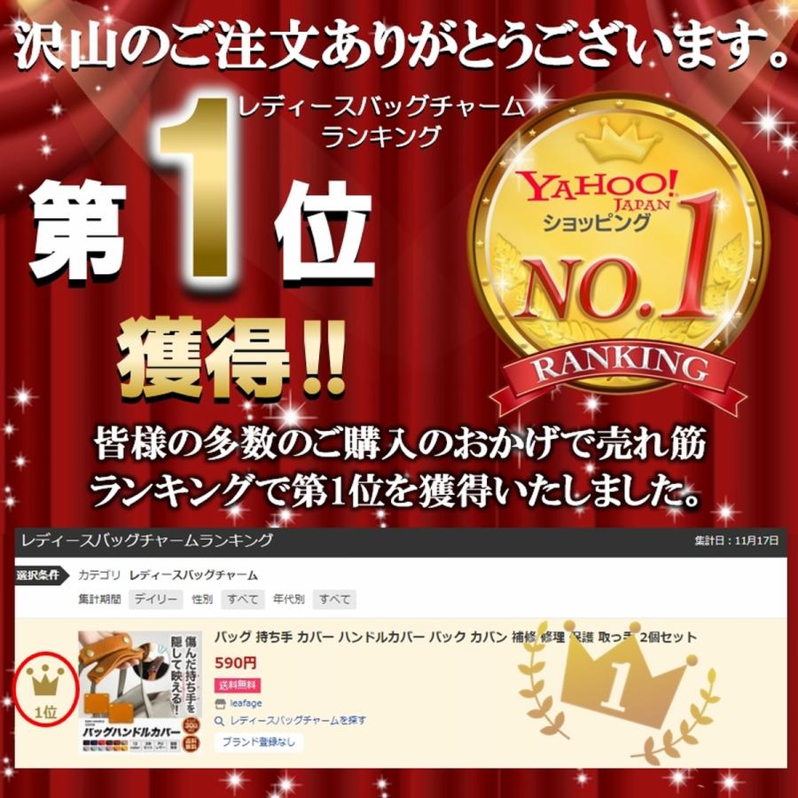 バッグ 持ち手 カバー ハンドルカバー リメイク バック カバン 補修 修理 保護 交換 取っ手 2個セット 2枚 爆買 | ブランド登録なし | 13