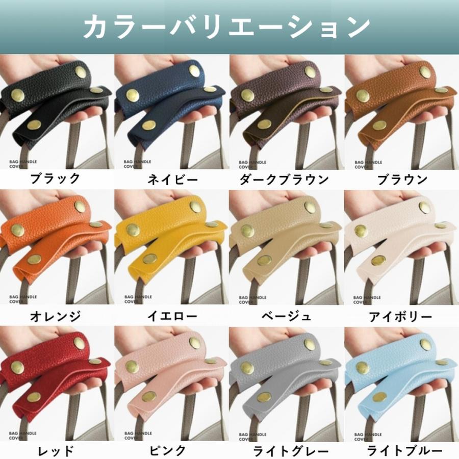 バッグ 持ち手 カバー ハンドルカバー リメイク バック カバン 補修 修理 保護 交換 取っ手 2個セット 2枚 爆買 | ブランド登録なし | 19
