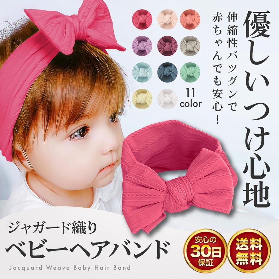 ベビー ヘアバンド ヘッドバンド リボン 髪飾り カチューシャ