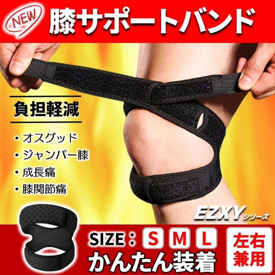 膝サポーター ひざサポーター 膝ベルト 膝バンド 半月板 固定 支える ぐらつき 抜ける 外れる ジュニア 子供 成長痛 オスグッド 加圧ベルト おすすめ 爆買 | ブランド登録なし