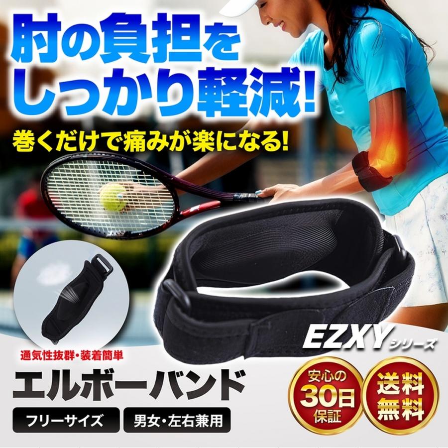 肘サポーター テニス肘 エルボーバンド ゴルフ肘 パッド 加圧 ベルト バンド 黒 爆買 | ブランド登録なし