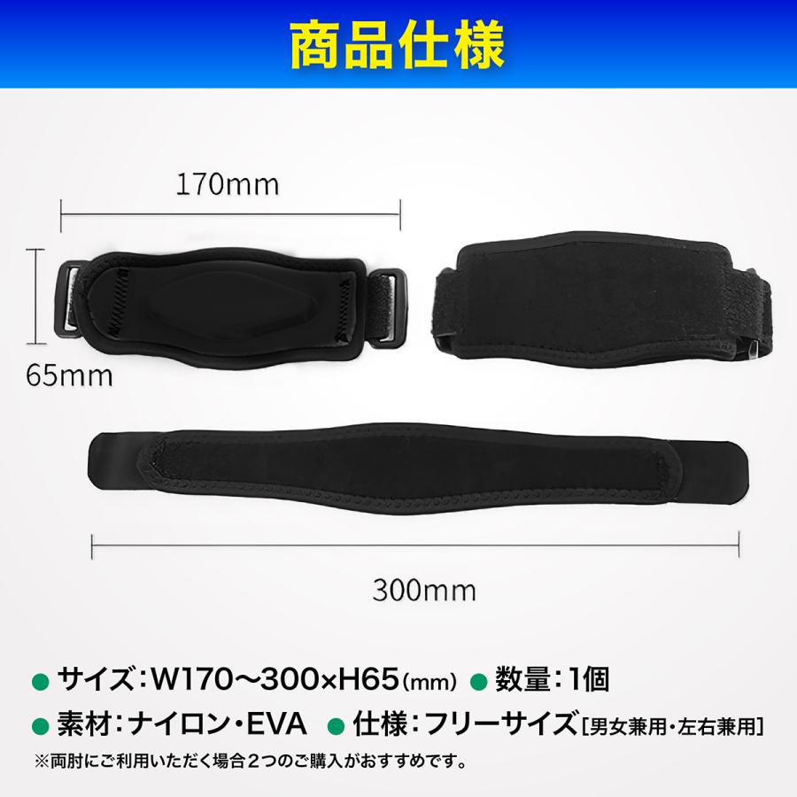 肘サポーター テニス肘 エルボーバンド ゴルフ肘 パッド 加圧 ベルト バンド 黒 爆買 | ブランド登録なし | 06