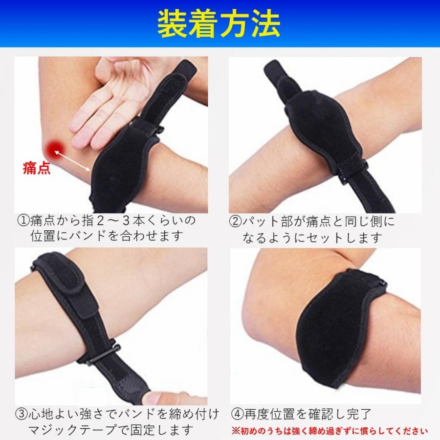 肘サポーター テニス肘 エルボーバンド ゴルフ肘 パッド 加圧 ベルト バンド 黒 爆買 | ブランド登録なし | 07