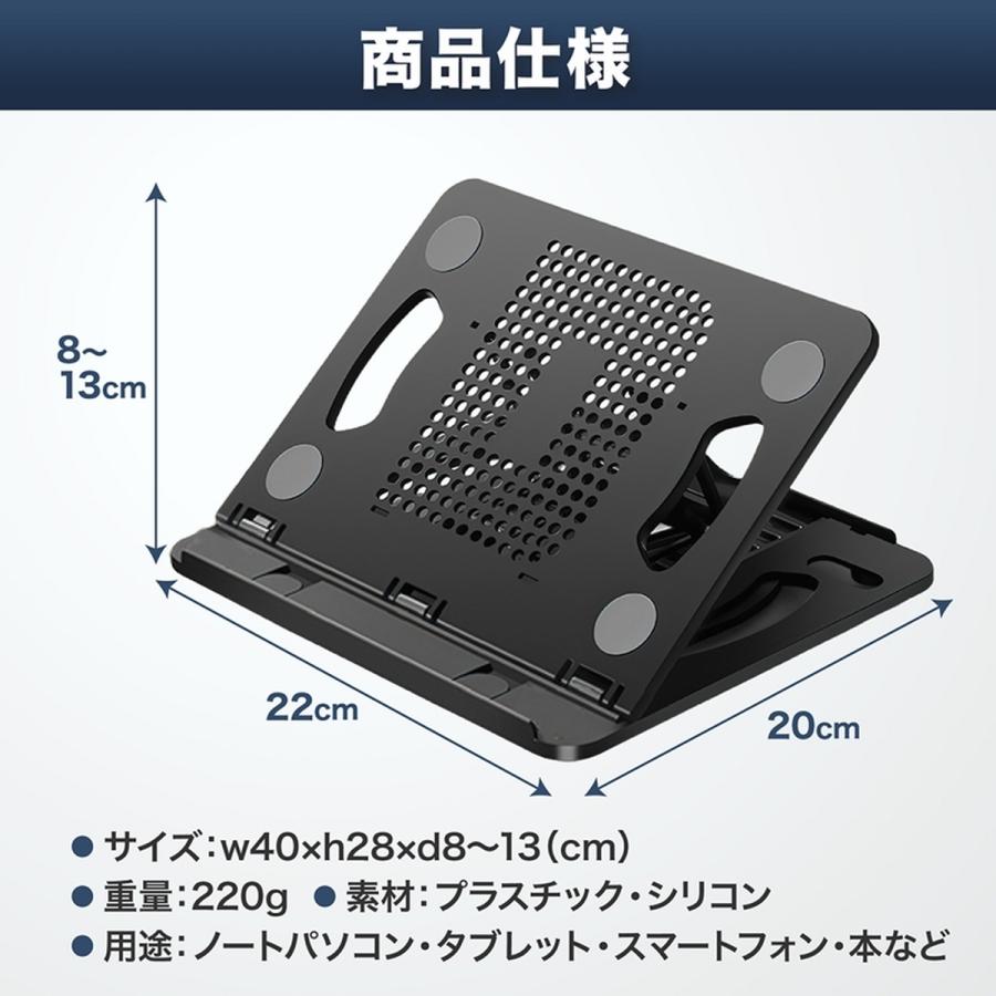 タブレットスタンド PCスタンド ノートパソコン iPad iPhone スタンド ノートPC 折り畳み 角度調整 回転 ブックスタンド｜leafage｜07