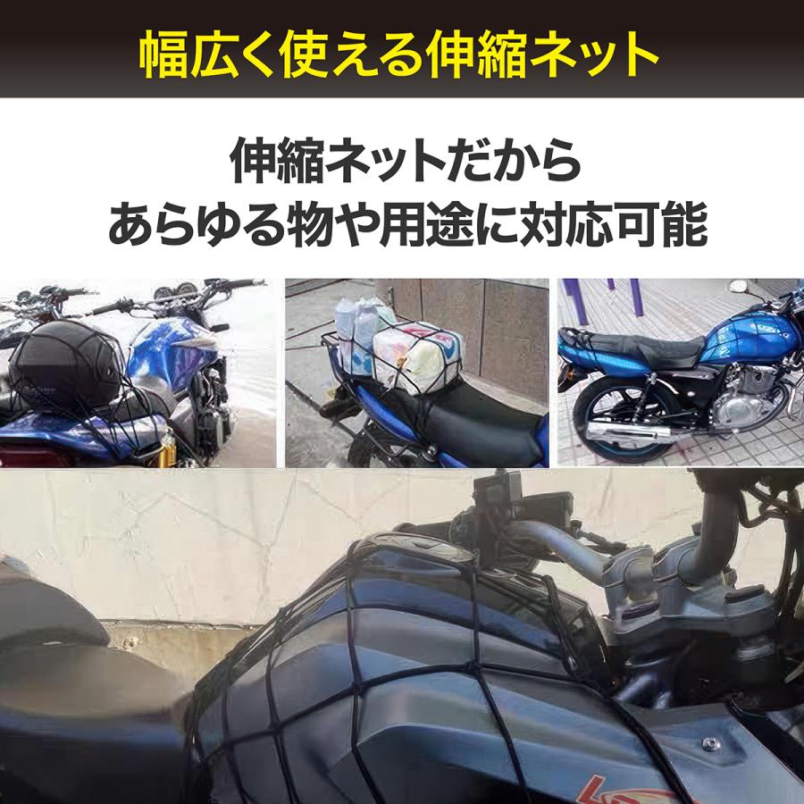 ツーリングネット バイクネット ネット 自転車 リア シート 網 ゴム 荷台 カゴ 前かご 籠 30×30 40×40 30cm 40cm 爆買 | ブランド登録なし | 04
