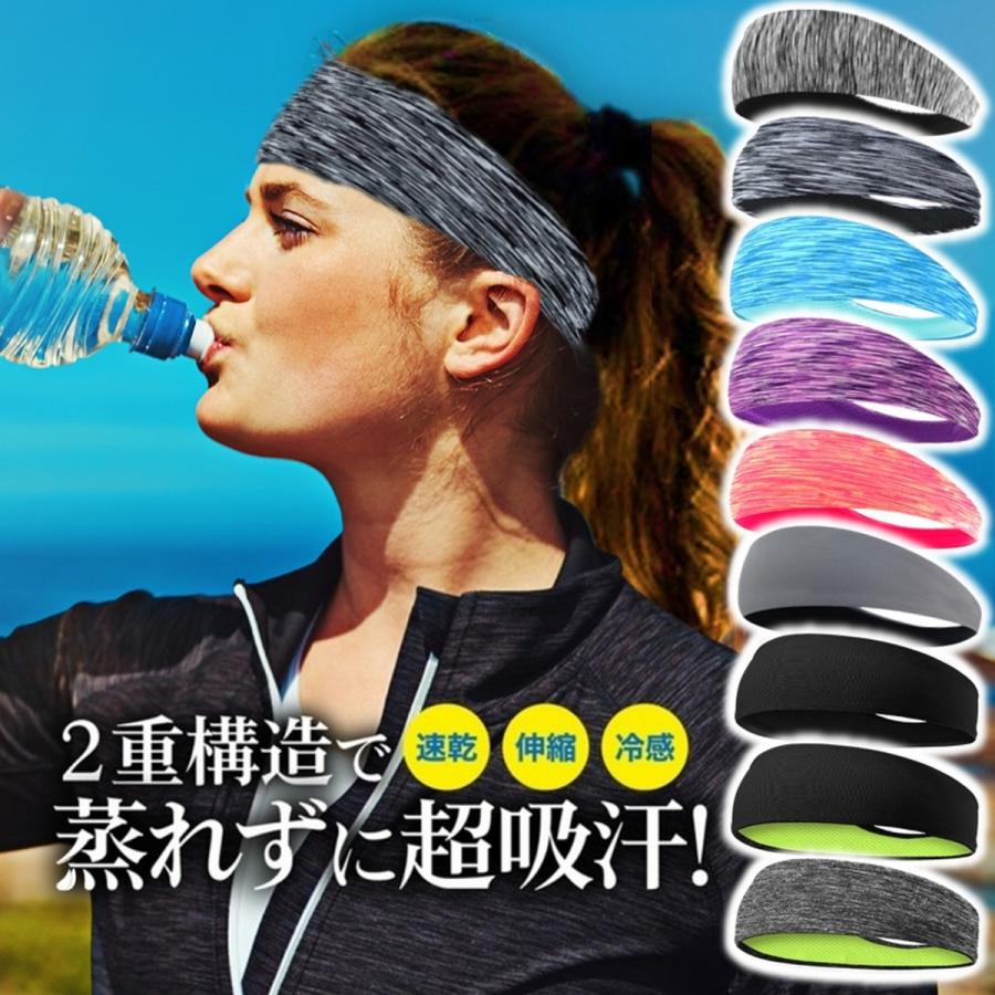 ヘッドバンド ヘアバンド 汗止め 冷感 ヨガ スポーツ メッシュ 二重 幅広 リストバンド 蒸れない ストレッチ 伸縮 薄手 裏地付 爆買 | ブランド登録なし