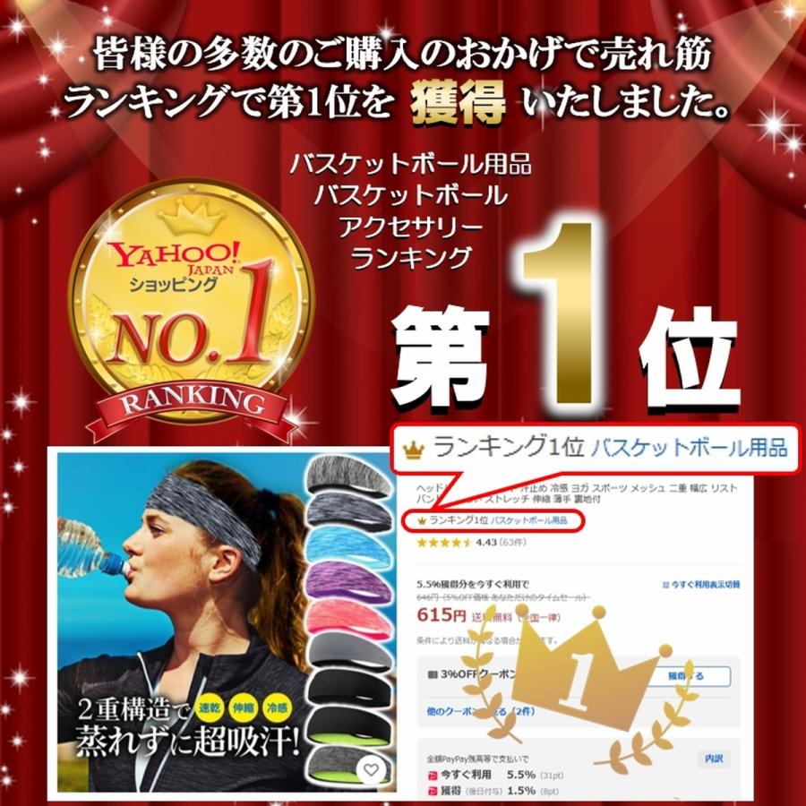 ヘッドバンド ヘアバンド 汗止め 冷感 ヨガ スポーツ メッシュ 二重 幅広 リストバンド 蒸れない ストレッチ 伸縮 薄手 裏地付 爆買 | ブランド登録なし | 12
