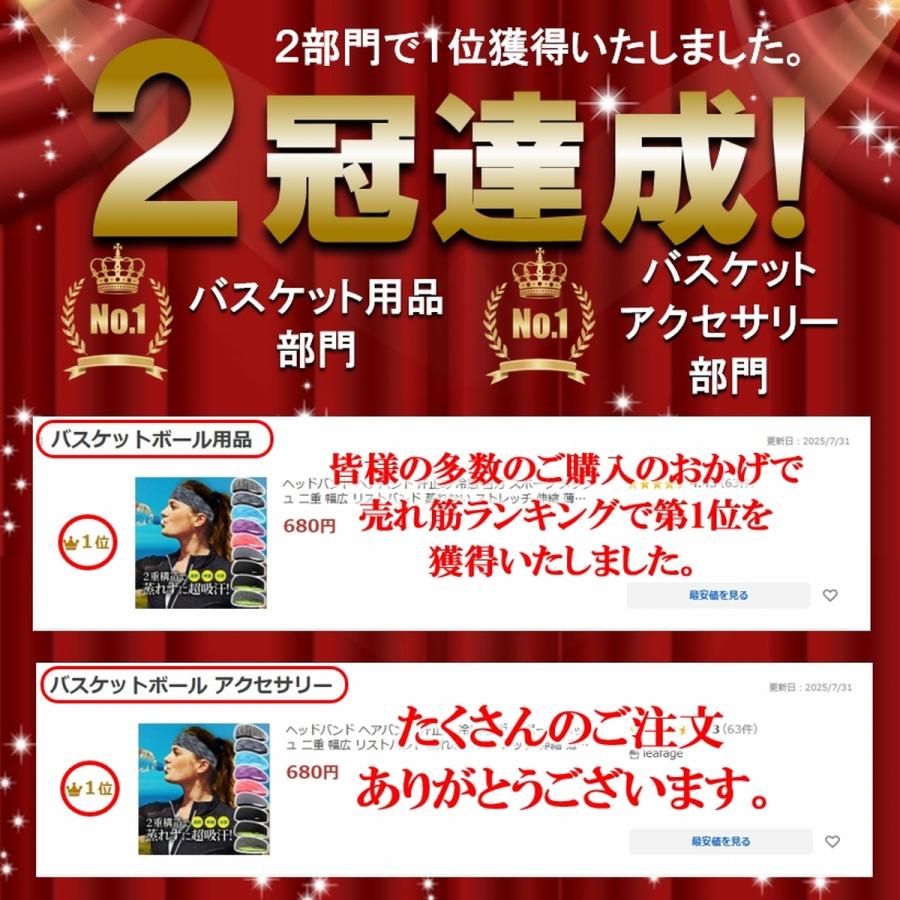 ヘッドバンド ヘアバンド 汗止め 冷感 ヨガ スポーツ メッシュ 二重 幅広 リストバンド 蒸れない ストレッチ 伸縮 薄手 裏地付 爆買 | ブランド登録なし | 13
