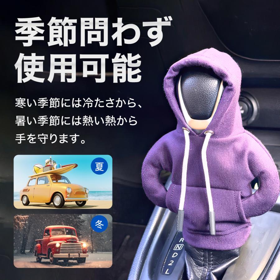 シフトノブカバー シフトノブ シフトブーツ シフトカバー シフトレバー トラック 軽トラ パーカー 汎用 カー用品 車載 服 MT AT スマホホルダー 爆買 | ブランド登録なし | 21